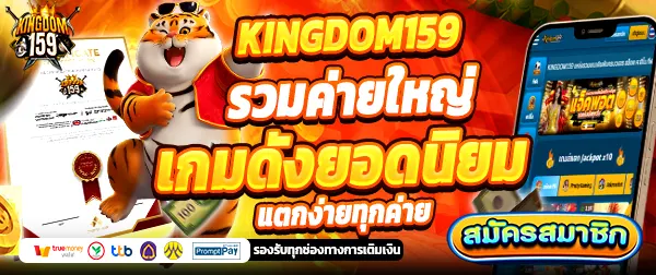KINGDOM159-BANNER-MOBILE